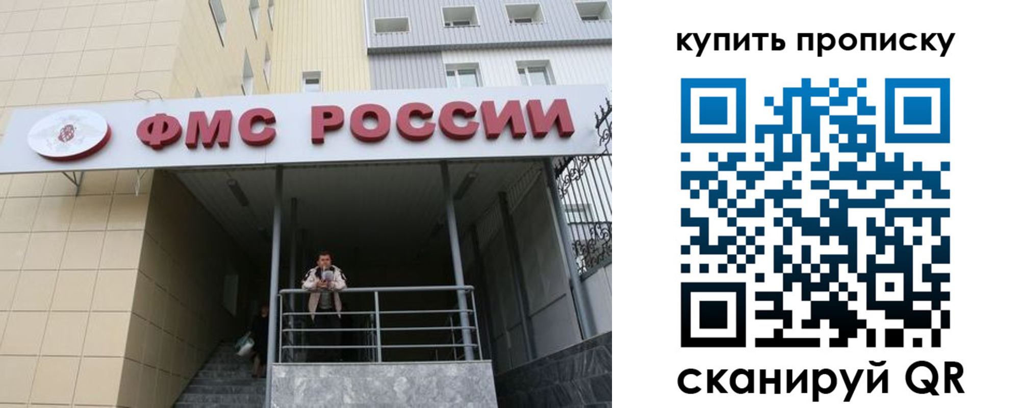 прописка регистрация в Камчатском крае