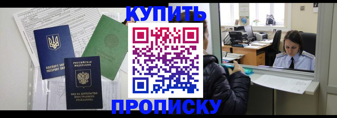 временная регистрация недорого в Камчатском крае