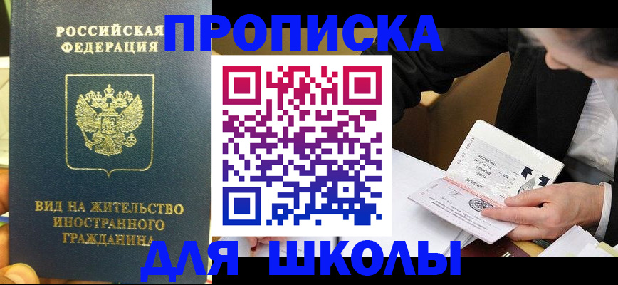 прописка для военкомата в Камчатском крае