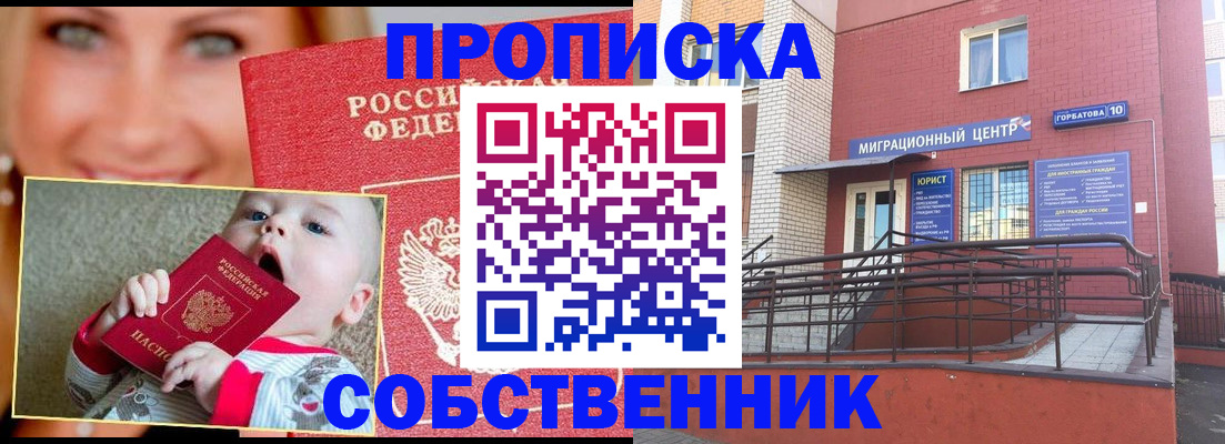 прописка иностранных граждан в Камчатском крае