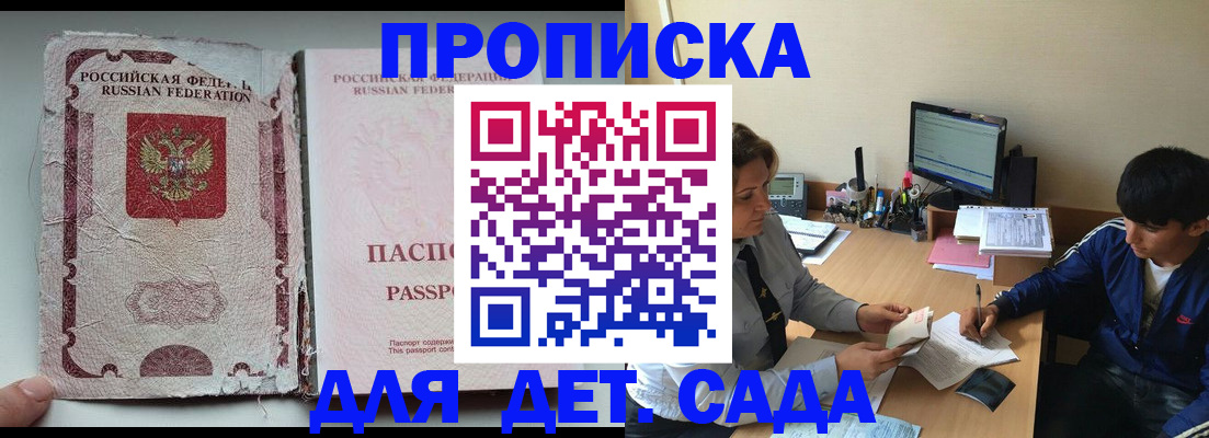 прописка для кредита в Камчатском крае
